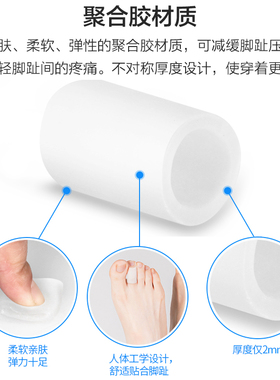 德国脚趾环防磨保护套超柔软舒适