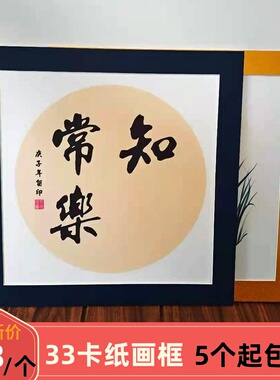 油画棒卡纸画框相框装裱画框