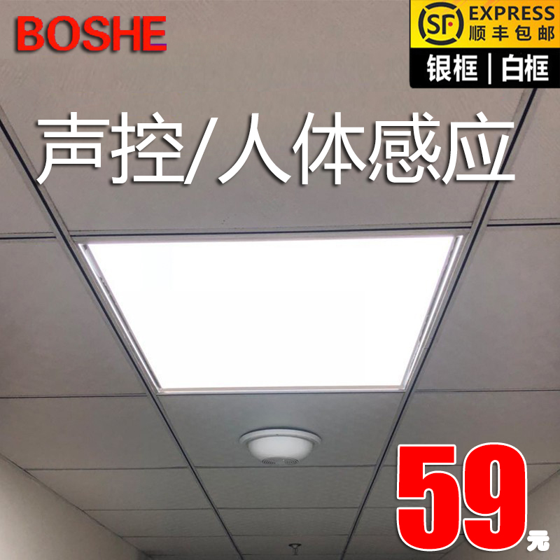 600x600led平板灯集成吊顶60x60led面板灯声控人体感应灯石膏60乘 - 图2