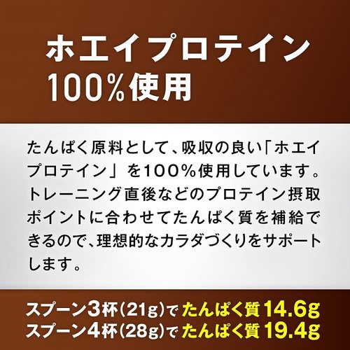 日本明治ザバス SAVASホエイプロテイン100リッチショコラCHOCO味 - 图1