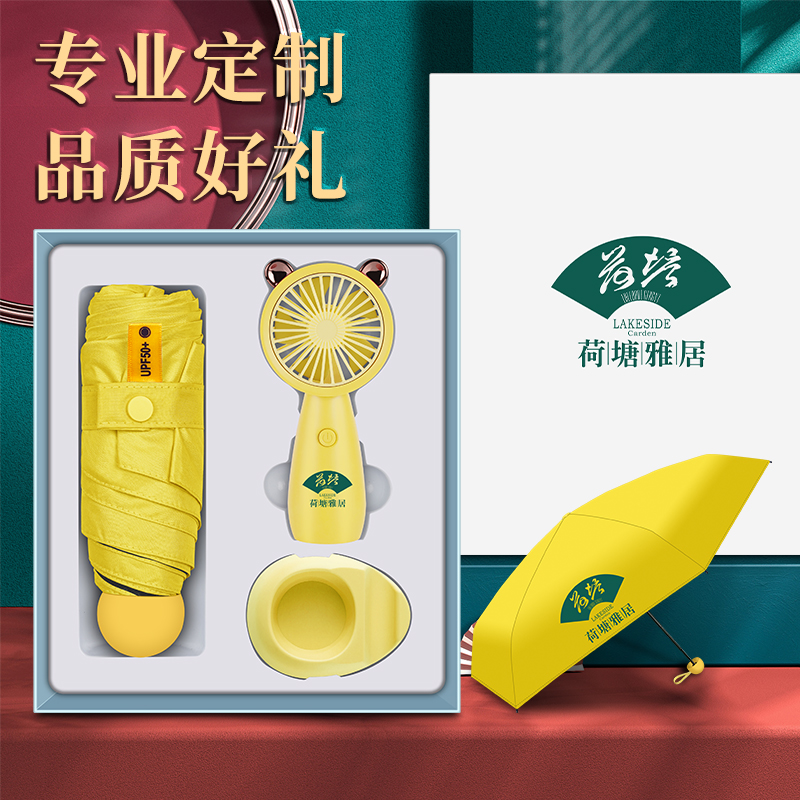 网红风扇套装夏季员工福利车间避暑神器员工实用礼品免费定制LOGO