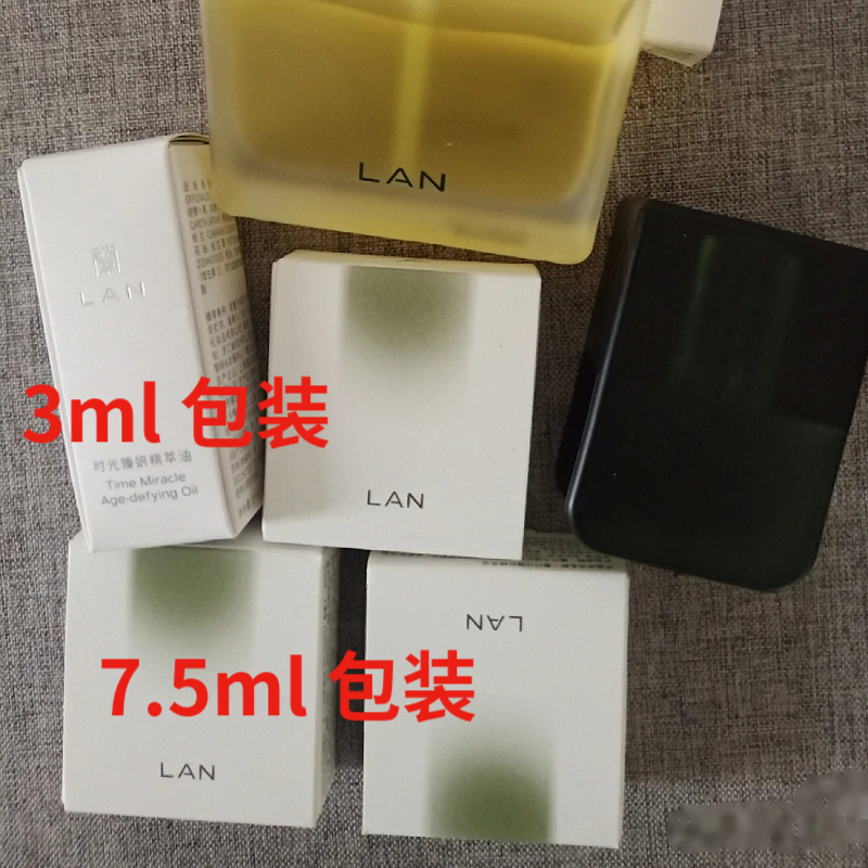 lan兰时光精华油气泡油试用装小样7.5ml 3ml 臻妍精萃油护肤油 - 图0