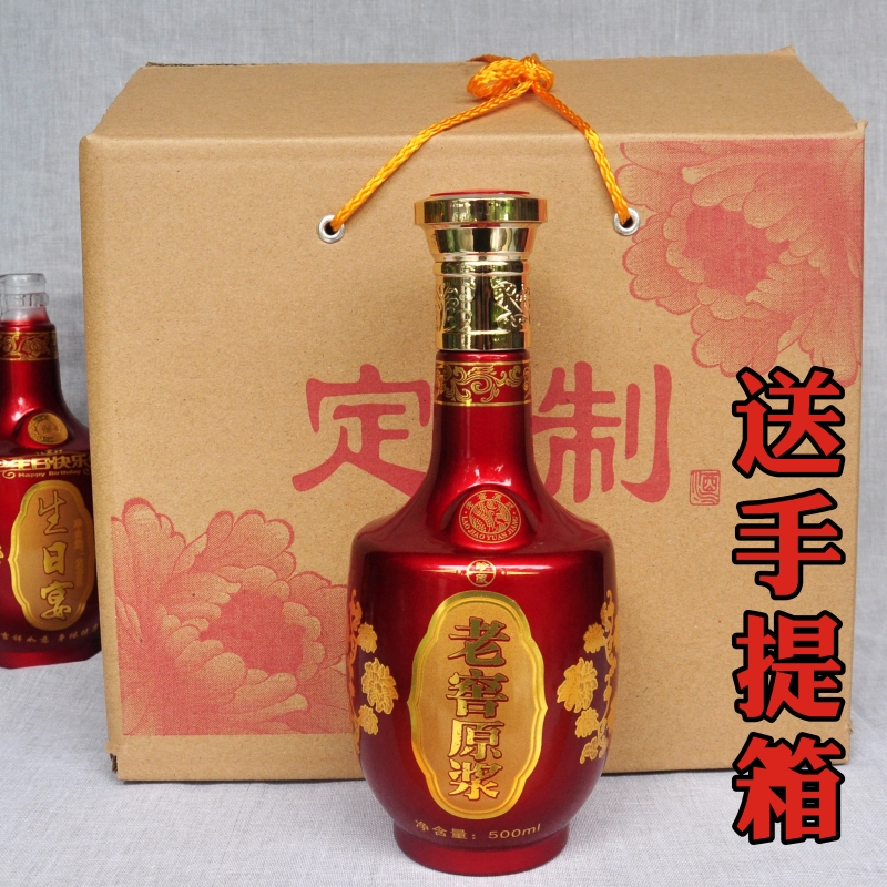 玻璃酒瓶酒具家用酒壶红色结婚喜庆酒瓶寿酒瓶老窖原浆酒生日酒瓶