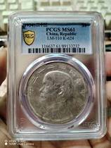 PCGS MS61 Republic of China 23-year boat Ocean 3232