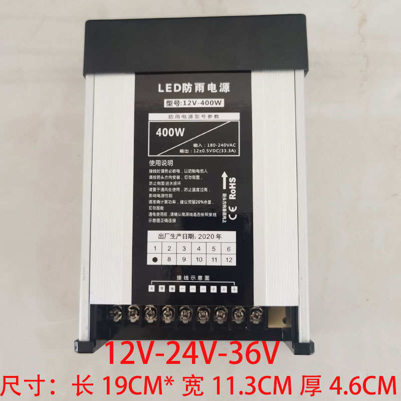 24v36v电源户外防雨型led灯带专用的变压器驱动器低压灯带12v电源