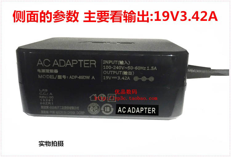 适用华硕FL5900U U3000 U4000笔记本19V3.42A充电器65W电源适配器 - 图0