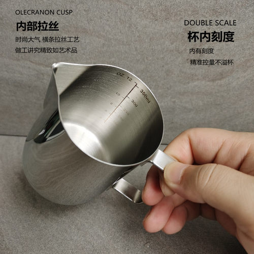 花式咖啡拉花缸 304不锈钢拉花杯 带刻度尖嘴加厚奶泡缸器具 量杯 - 图2