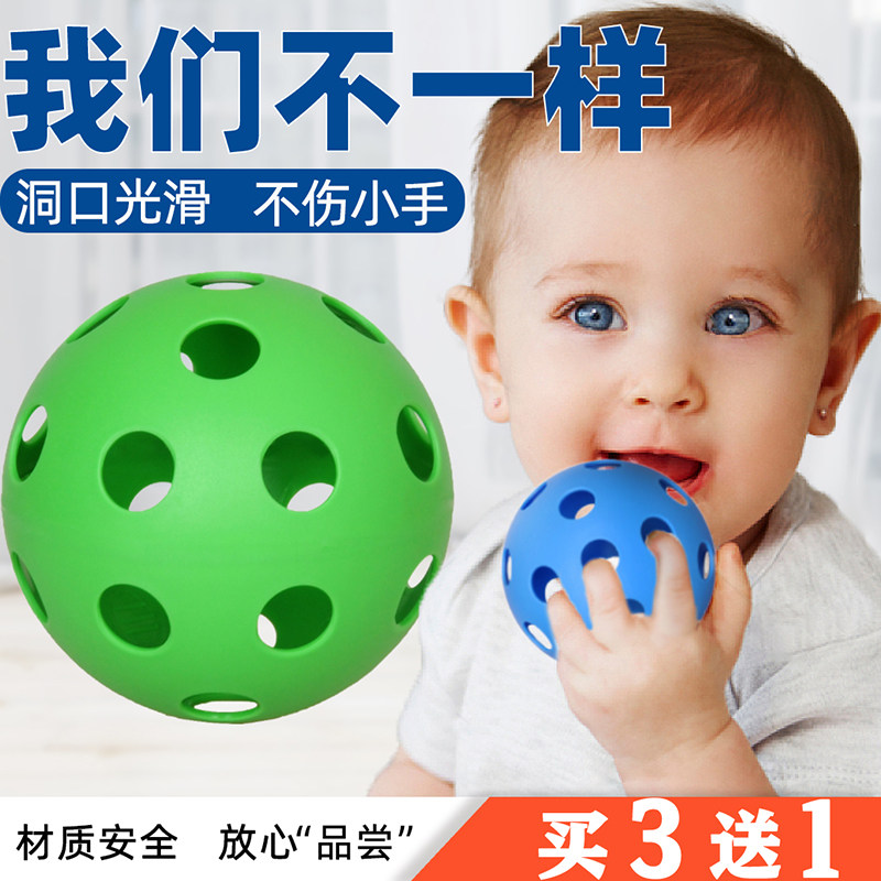 早教抠洞洞球婴儿手抓球多孔球触觉感知球统感玩具球宝宝抓握小球,淘宝优惠券,粉丝福利购,淘宝优惠卷