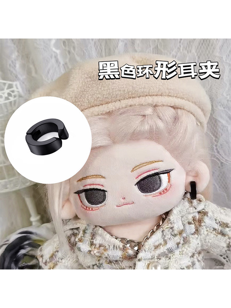 【现货】小夜猫15cm20cm棉花娃娃耳环耳钉耳饰耳夹配件娃用配饰,淘宝优惠券,粉丝福利购,淘宝优惠卷
