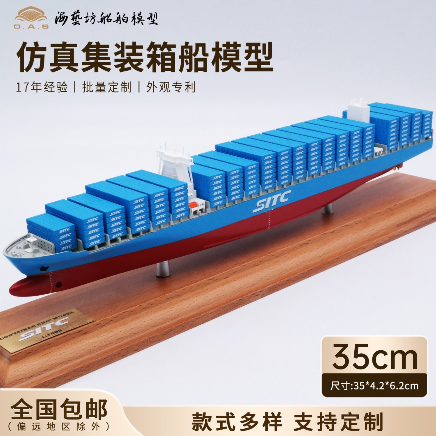 集装箱船模型摆件仿真货船模型海运货轮船模型海艺坊船舶模型定制,淘宝优惠券,粉丝福利购,淘宝优惠卷