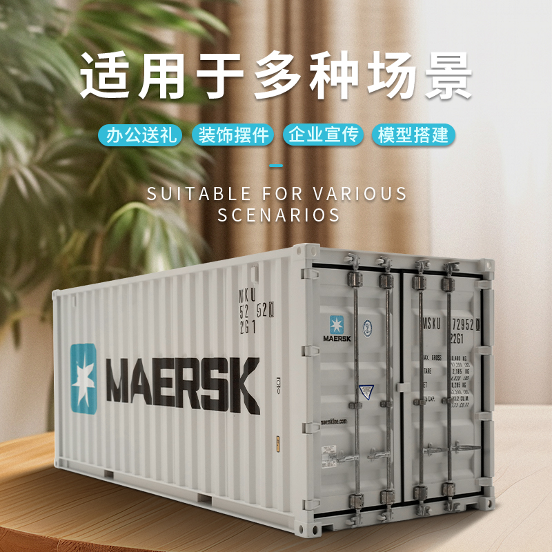 1:20CMA-CGM集装箱模型logo定制航运货代物流礼品20尺货柜模型 - 图0