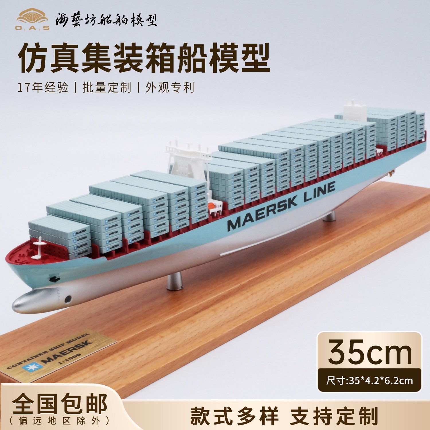 集装箱船模型摆件仿真货船模型海运货轮船模型海艺坊船舶模型定制,淘宝优惠券,粉丝福利购,淘宝优惠卷