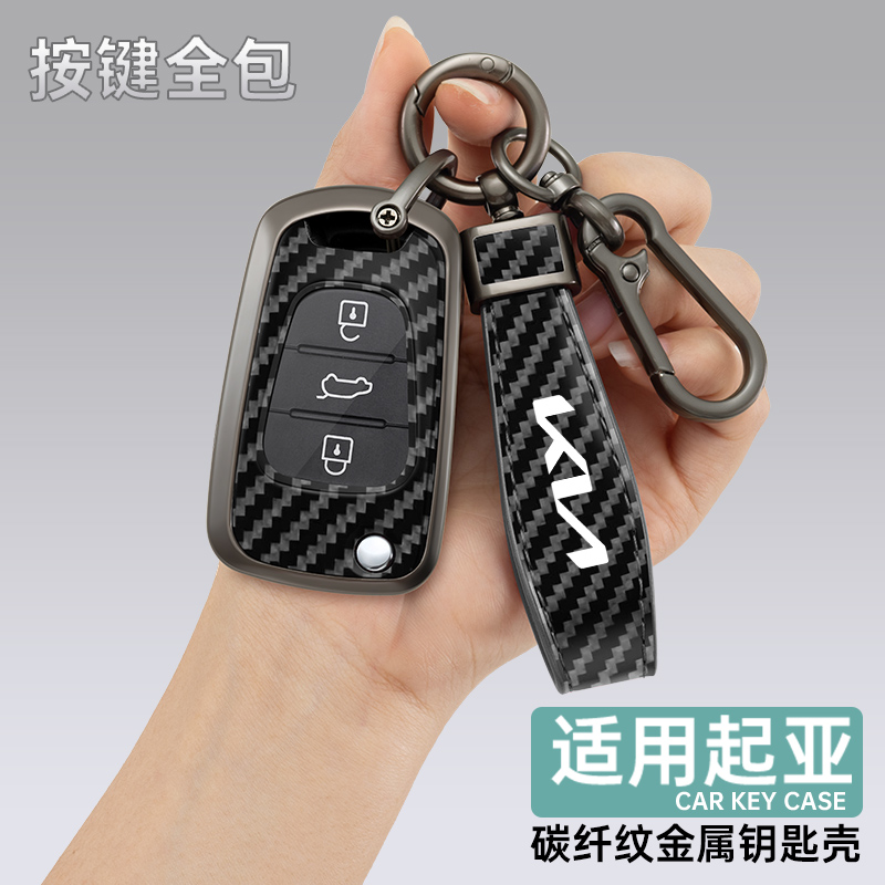 适用于起亚K2钥匙套K2福瑞迪智跑狮跑车用钥匙包遥控器保护壳扣包
