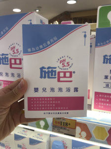 香港万宁代购港版进口德国施巴婴儿泡泡浴露500ml亲肤无刺激