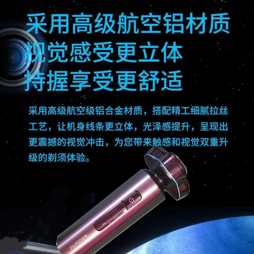 飞科FS988电动剃须刀男士智能刮胡刀高端礼物盒弧面剃胡刀正品926 - 图1