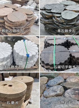 室外防滑院子露台草坪地砖脚踏石