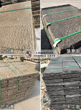 仿古石板天然花岗岩铺路
