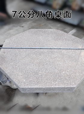 庭院户外石头桌子