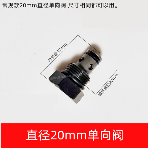 汽车升降机元征专用举升机泄压阀单向阀卸荷阀回油阀下降阀配件 - 图1