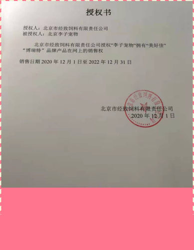 美好佳祛泪痕亮毛幼犬狗粮10公斤 蛋黄奶糕减少泪痕促消化 - 图2