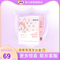 (Coupon Hui) San Yuan Mei Tai Collagen Peptide Solid Drink Pregnancy Postnatal Breastfeeding 180g Box