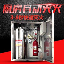 Hearth Commercial Kitchen Automatic Fire Extinguishing Installations Hotel Fire Extinguishing System Equipment School Hospital Property Factory Fire