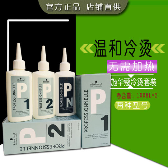 Friseursalon Schwarzkopf Dauerwelle