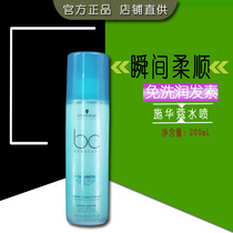 Schwaxom Import Nutritional Water Free of shampoo Hair Moisturizing Flexo Spray Moisturizing water Moisturizing Anti Manic