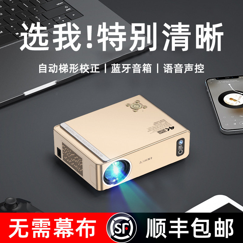 【全自动对焦】ximico/西米可投影仪 百思盟数码投影机