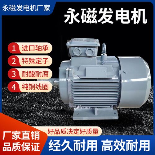 低速永磁发电机220V380V水力实验耐用足功率纯铜线厂家无刷发电机 - 图0
