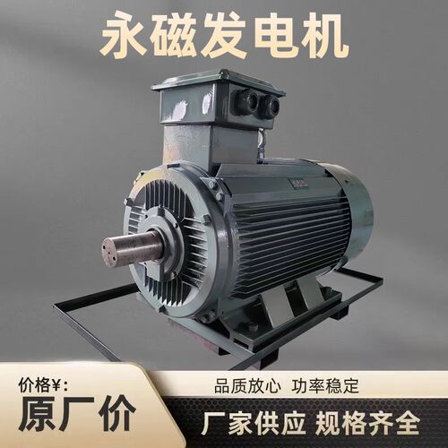 低速永磁发电机220V380V水力实验耐用足功率纯铜线厂家无刷发电机 - 图3