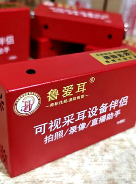 可视采耳设备伴侣高清拍照录像盒