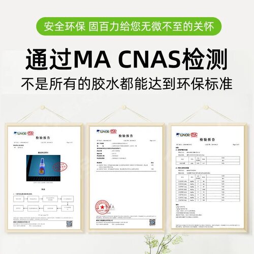 韩版401胶水 防水强力粘鞋胶 饰品皮革金属塑料陶瓷快干万能胶 - 图1