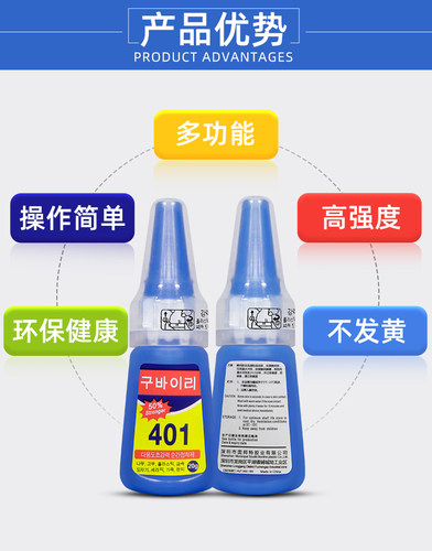 韩版401胶水 防水强力粘鞋胶 饰品皮革金属塑料陶瓷快干万能胶 - 图0