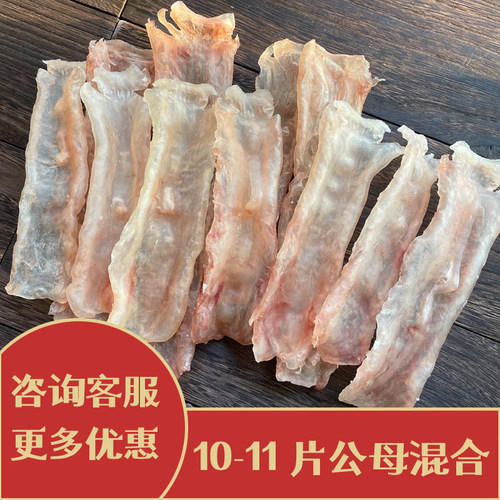 干货正品新西兰花胶深海鳕鱼胶鱼肚原色10-11片500g备孕孕妇月子 - 图2