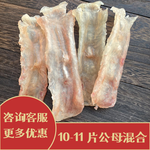 干货正品新西兰花胶深海鳕鱼胶鱼肚原色10-11片500g备孕孕妇月子 - 图0
