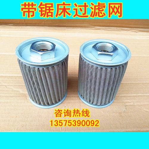 带锯床配件过滤网过滤芯液压油过滤器油网油管整套油箱滤清器数控 - 图1