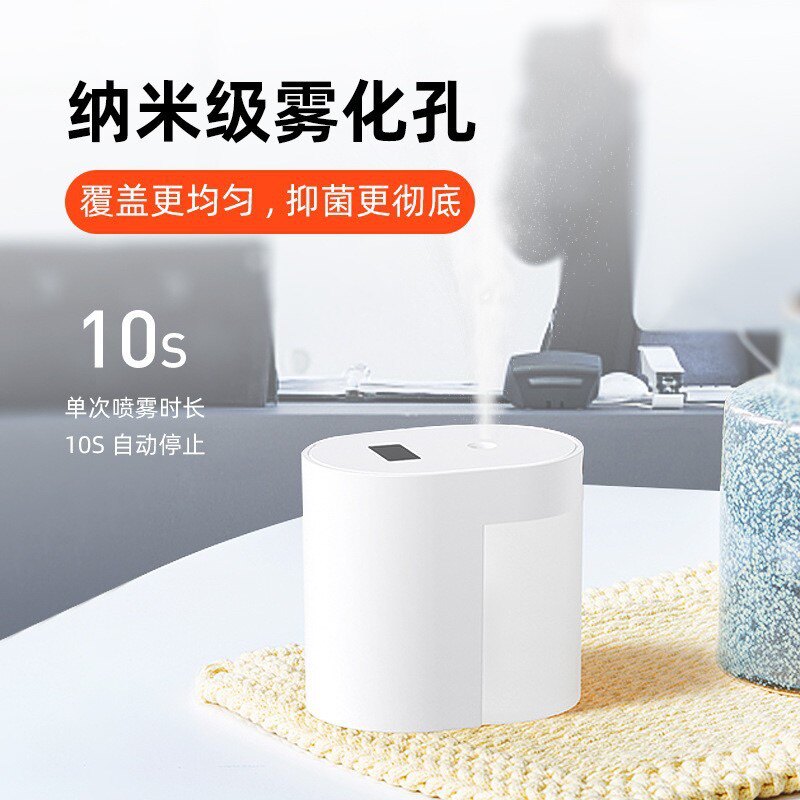新款智能感应喷雾器桌面迷你红外线自动感应消毒酒精雾化器杀菌器