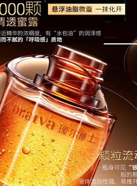 官方正品瑷尔博士王浆酸修时水