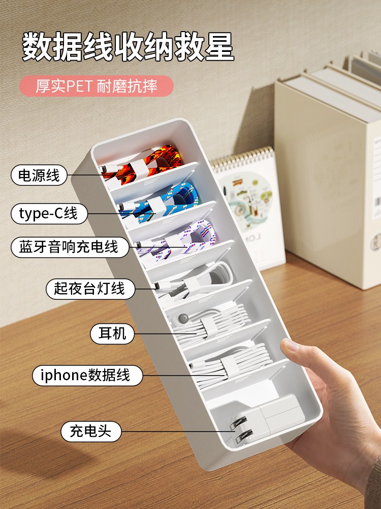 数据线收纳盒电源充电线手机充电器插头整理绕线器桌面理线集线盒