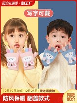 Childrens gloves winter girl boy winter boy baby 2 baby toddler half finger five fingers 3 year olds warm