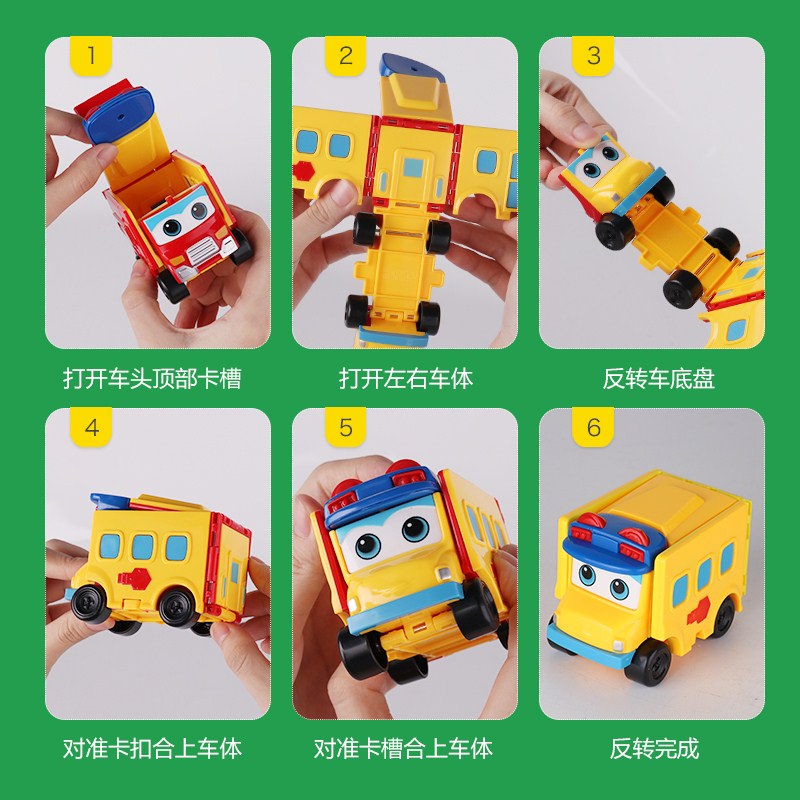 百变校巴车歌德反转玩具车变形儿童汽车益智玩具六合一套装警校车 - 图2