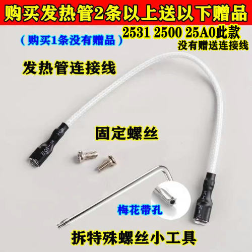 Midea美的电烤箱配件发热棒管T3-L385C MG38CB-AA电热管38L加热管 - 图0