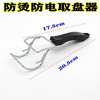 Metal plate remover electric oven accessories handle remover clip