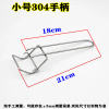 Metal plate remover electric oven accessories handle remover clip