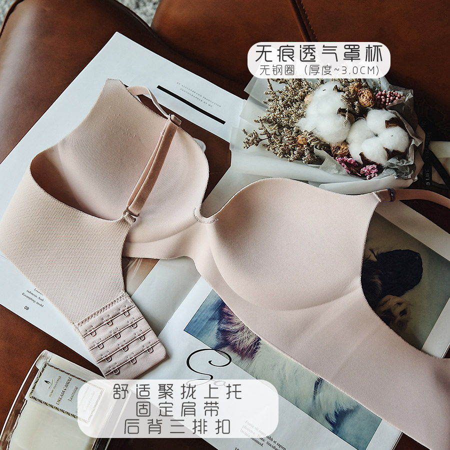 上薄下厚无痕文胸 3 无钢圈舒适简约少女内衣套装小胸聚拢收副乳 4 上薄下厚无痕文胸 3 无钢圈舒适简约少女内衣套装小胸聚拢收副乳 4