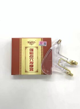 点穴按摩器点穴按摩器