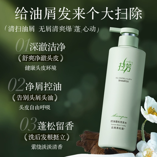 拉芳 Шампунь, контроль жирного блеска, придает объем, удаление перхоти, против зуда