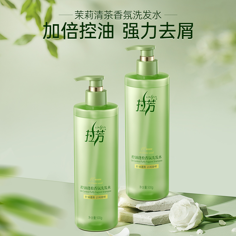 拉芳洗发水控油蓬松官方正品去屑止痒洗头膏持久留香香氛洗发露
