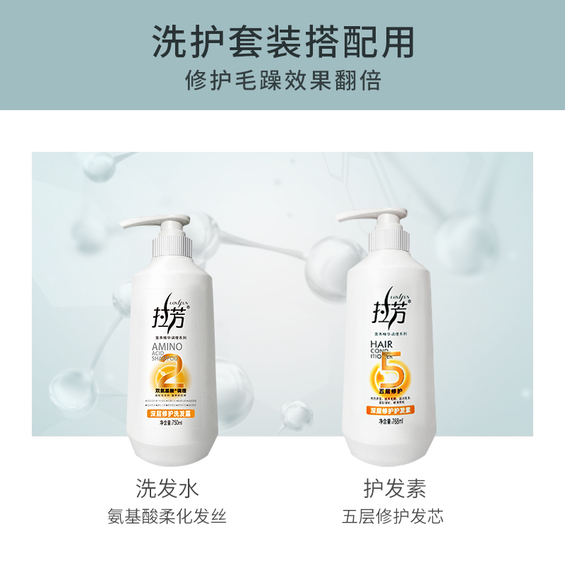 拉芳旗舰店拉芳深层修护干枯毛躁双氨基酸洗发水护发素女修复蓬松洗护套装3